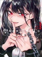 漫画改编剧分格转场分镜观察配图